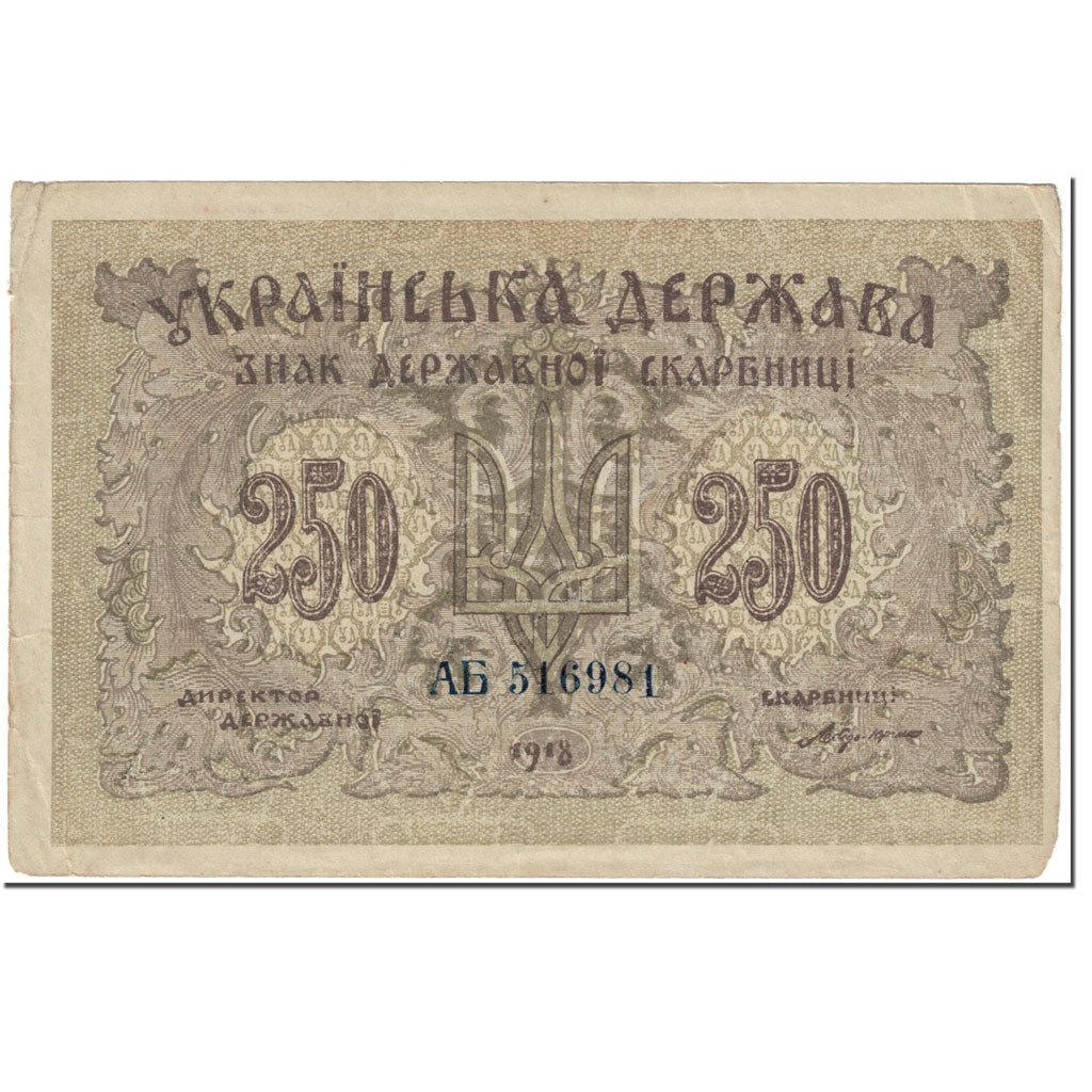 Banknote, Ukraine, 250 Karbovantsiv, 1918, Undated (1918), KM:39a, F(12-15)
