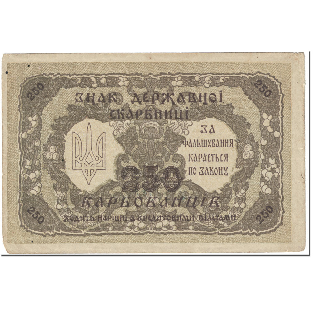 Banknote, Ukraine, 250 Karbovantsiv, 1918, Undated (1918), KM:39a, F(12-15)