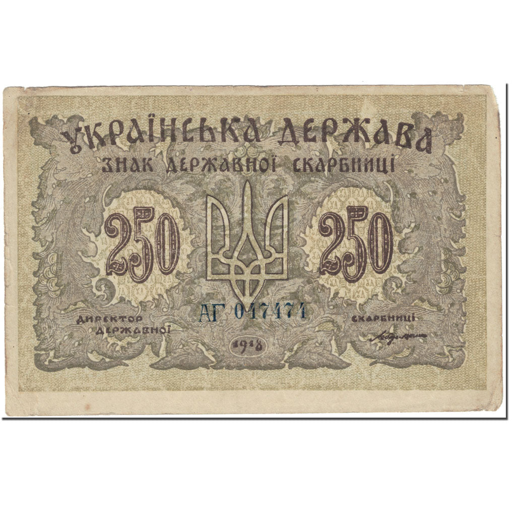 Banknote, Ukraine, 250 Karbovantsiv, 1918, Undated (1918), KM:39a, F(12-15)