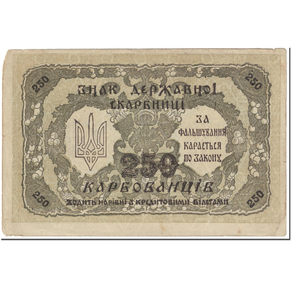 Banknote, Ukraine, 250 Karbovantsiv, 1918, Undated (1918), KM:39a, F(12-15)