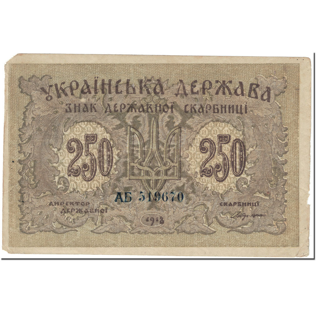 Billet, Ukraine, 250 Karbovantsiv, 1918, Undated (1918), KM:39a, B+