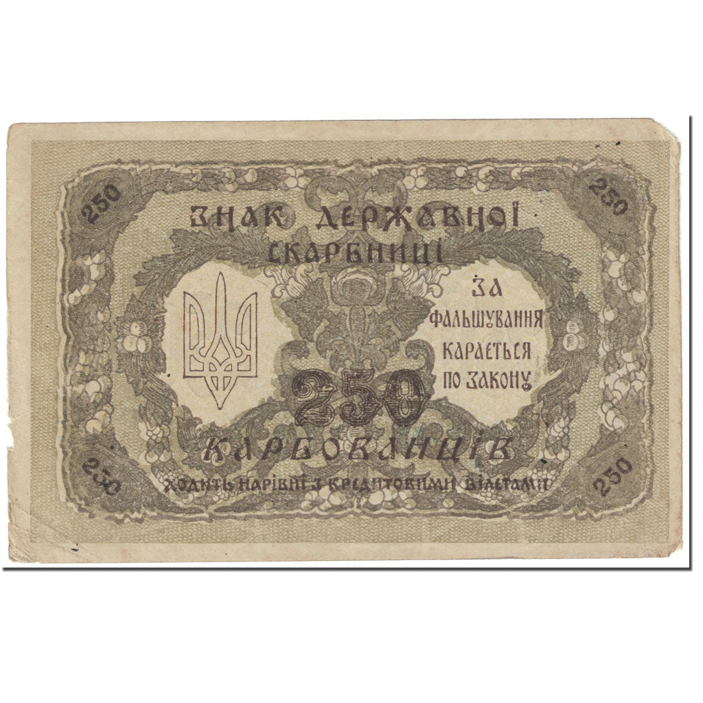 Billet, Ukraine, 250 Karbovantsiv, 1918, Undated (1918), KM:39a, B+