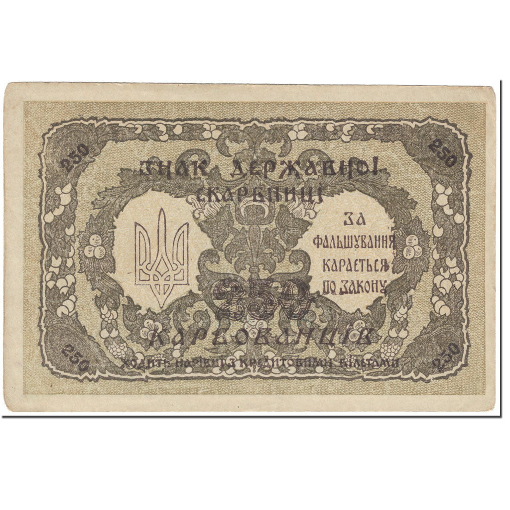 Banknote, Ukraine, 250 Karbovantsiv, 1918, Undated (1918), KM:39a, EF(40-45)