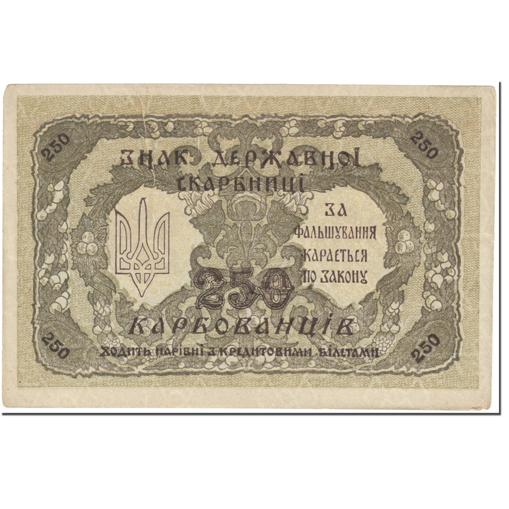 Banknote, Ukraine, 250 Karbovantsiv, 1918, Undated (1918), KM:39a, EF(40-45)