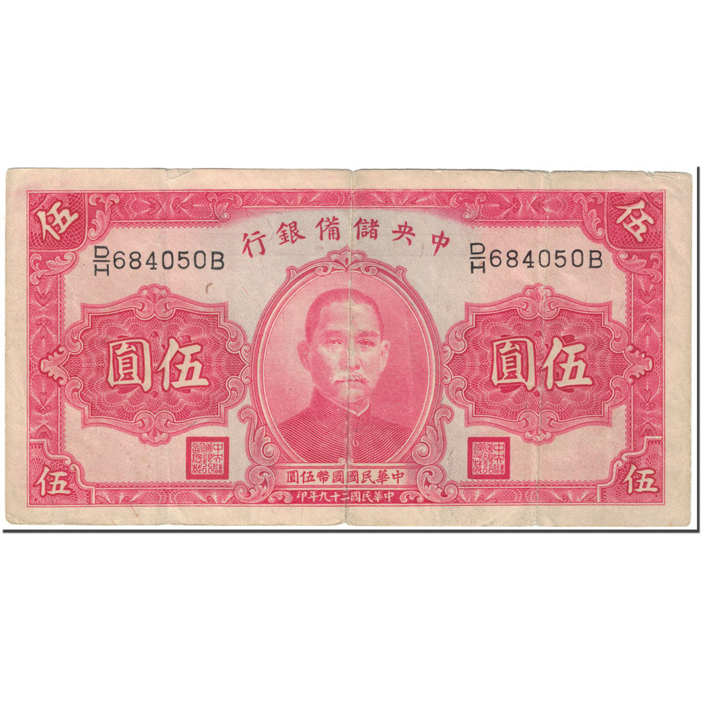Banknote, China, 5 Yüan, 1940, Undated (1940), KM:J10e, VG(8-10)