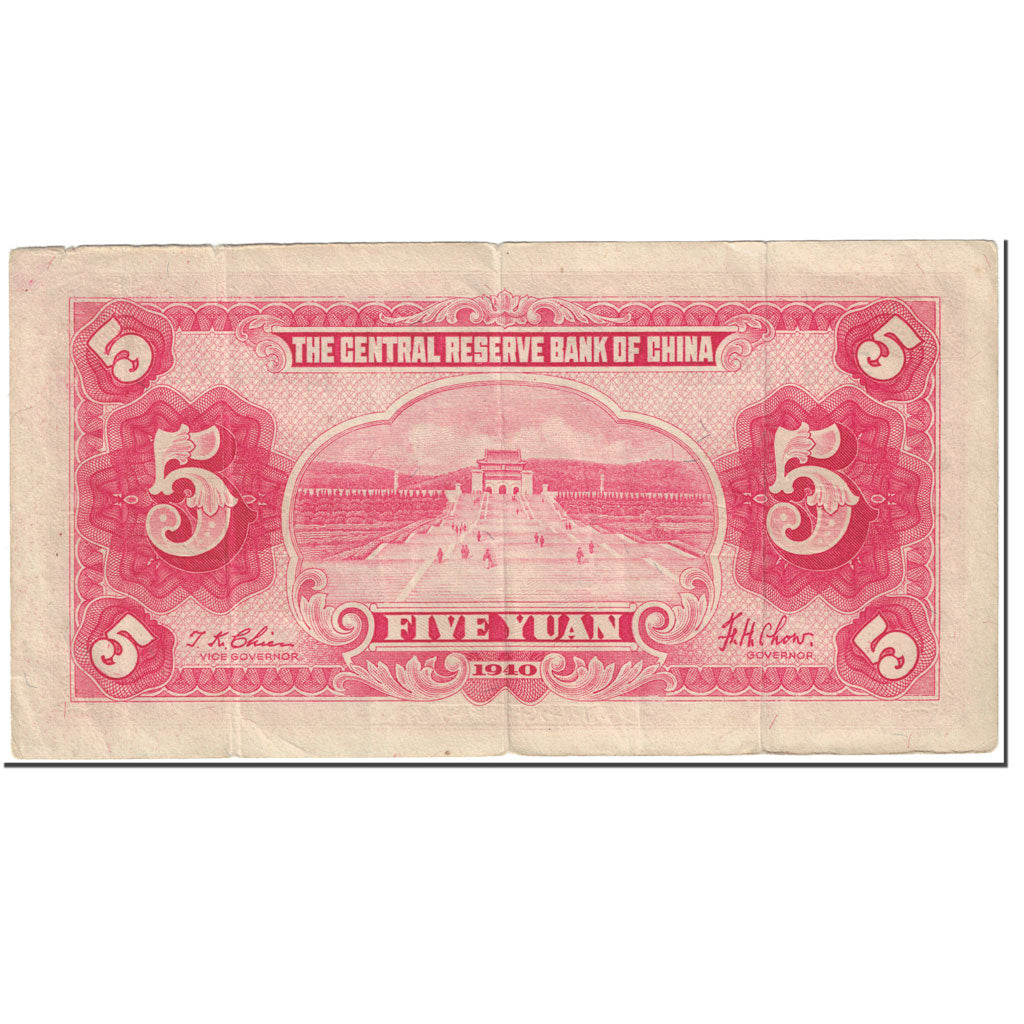 Banknote, China, 5 Yüan, 1940, Undated (1940), KM:J10e, VG(8-10)