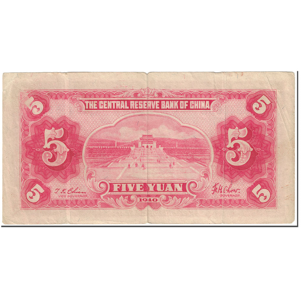 Banknote, China, 5 Yüan, 1940, Undated (1940), KM:J10e, VG(8-10)