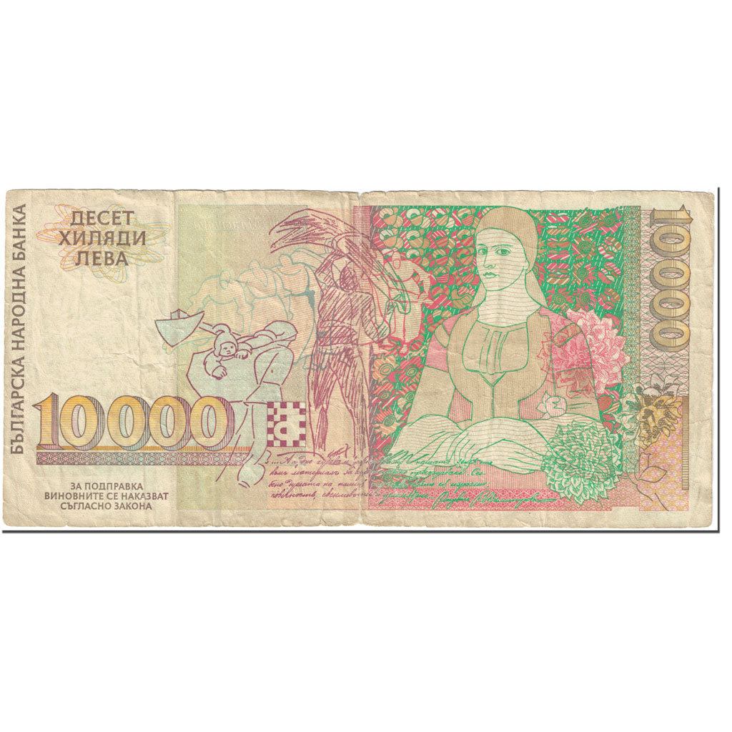Banknote, Bulgaria, 10,000 Leva, 1996, Undated (1996), KM:109a, VG(8-10)