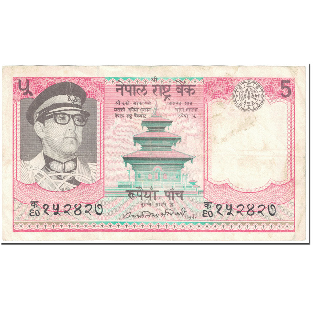 Biljet, Nepal, 5 Rupees, 1974, Undated (1974), KM:23a, TB