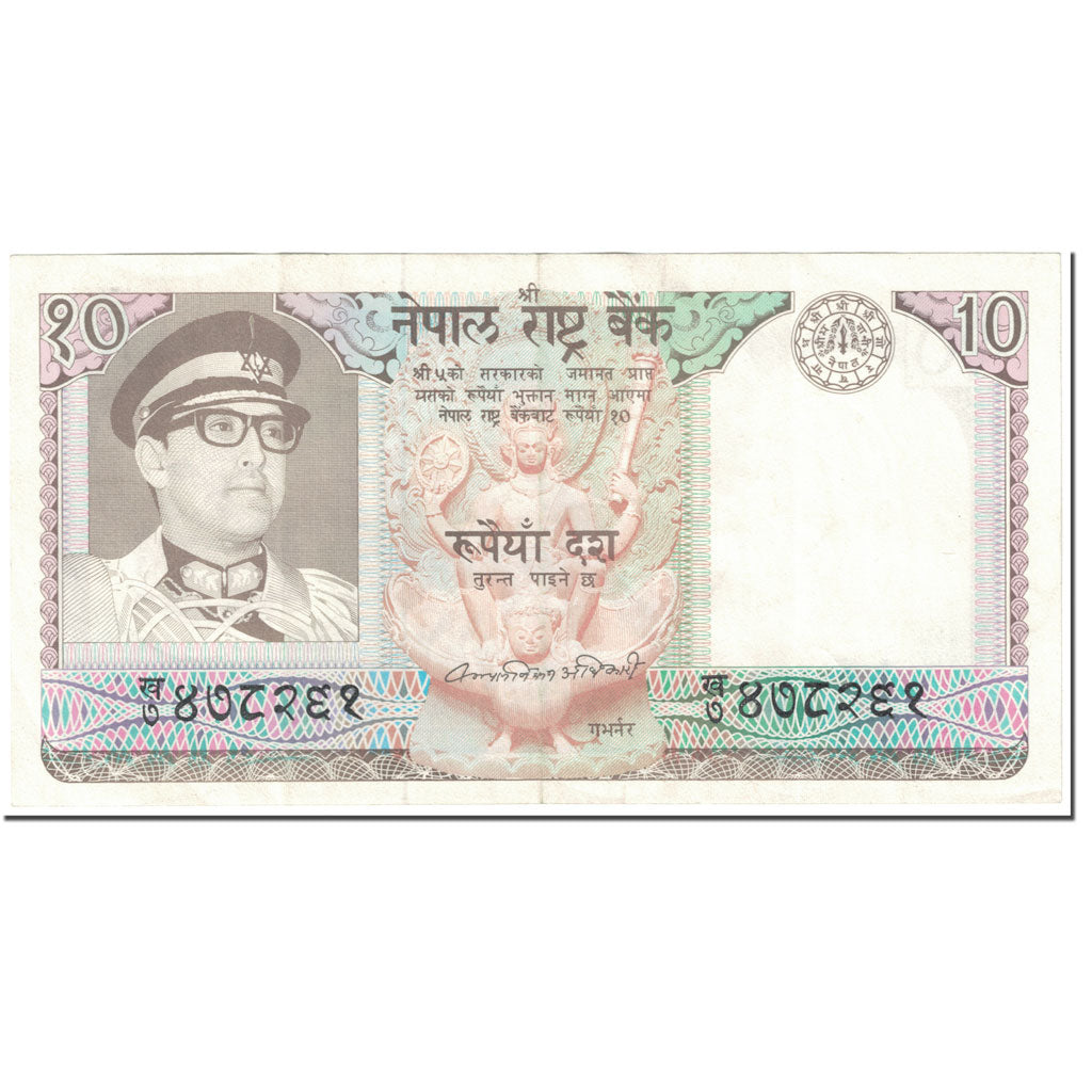 Banknote, Nepal, 10 Rupees, 1974, Undated (1974), KM:24a, EF(40-45)