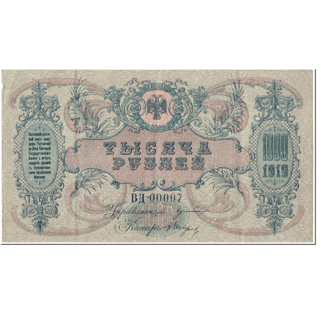 Banknote, Russia, 1000 Rubles, 1919, Undated (1919), KM:S418b, EF(40-45)