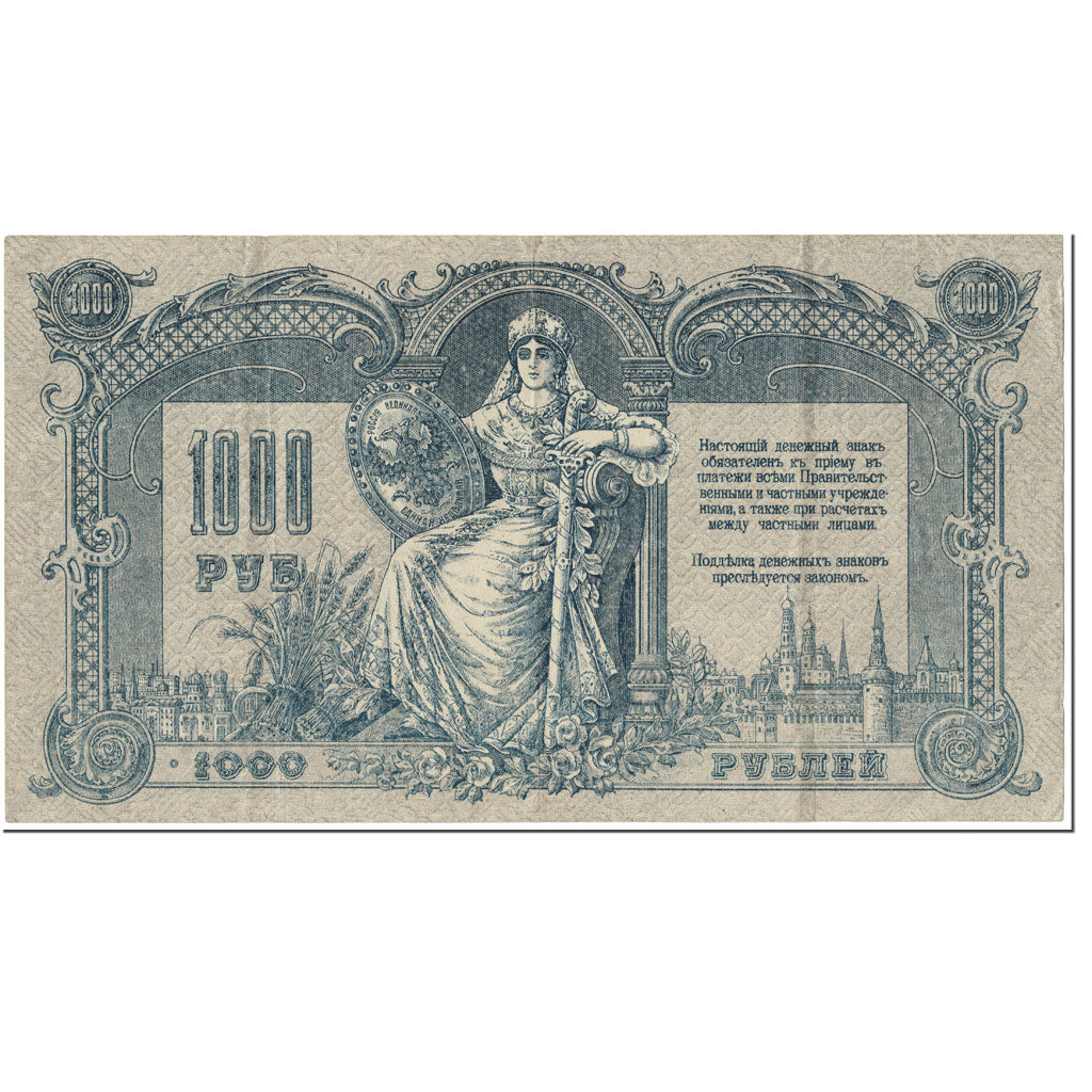 Banknote, Russia, 1000 Rubles, 1919, Undated (1919), KM:S418b, EF(40-45)