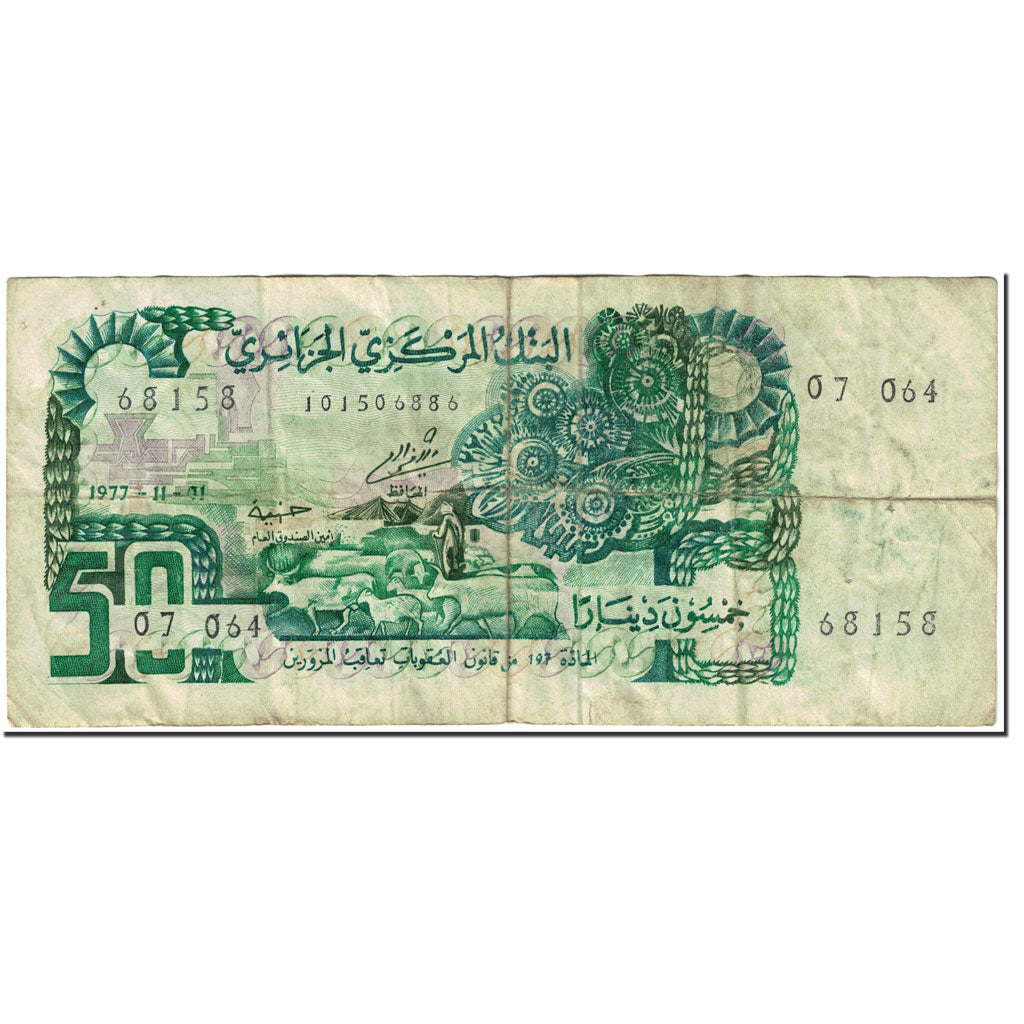 Banknote, Algeria, 50 Dinars, 1977, 1977-11-01, KM:130a, VG(8-10)