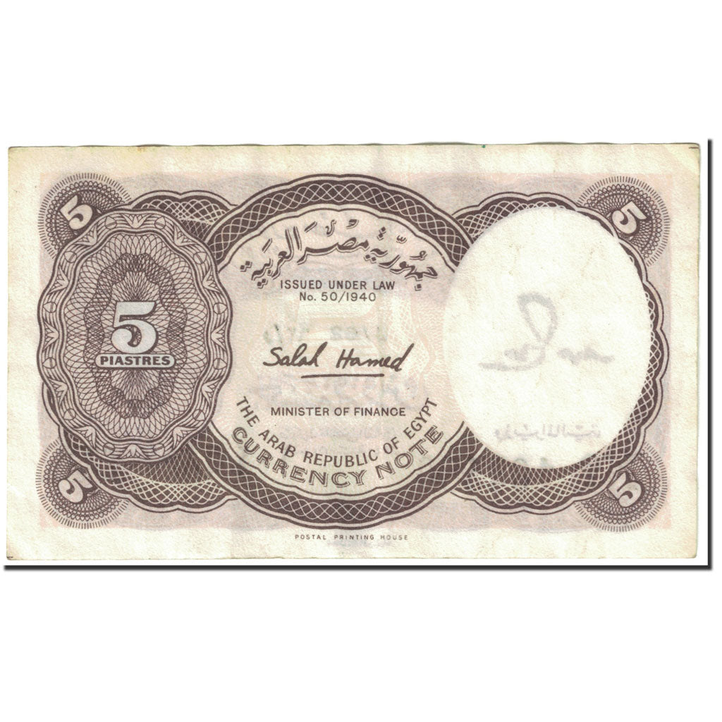Banconote, Egitto, 5 Piastres, 1940, Undated (1940), KM:182a, MB