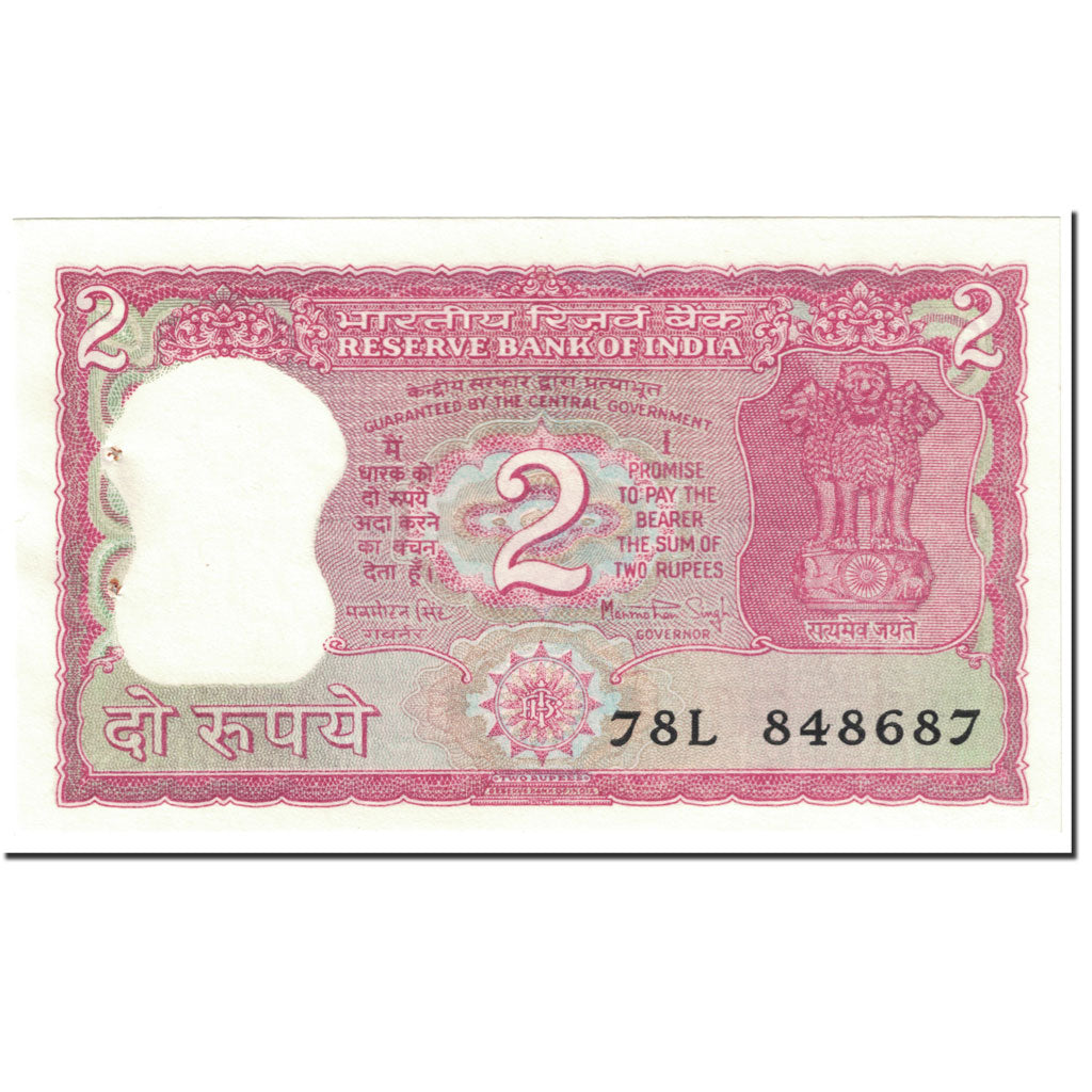 Banknot, India, 2 Rupees, 1985, Undated (1985), KM:53Aa, EF(40-45)