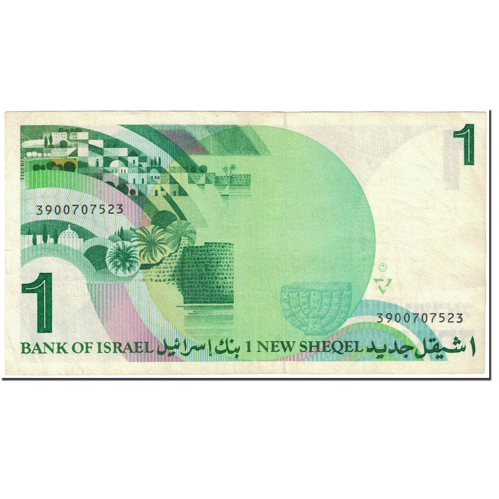 Banconote, Israele, 1 New Sheqel, 1986, Undated (1986), KM:51Aa, SPL