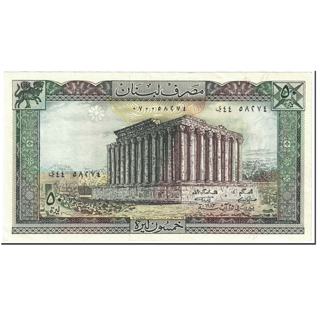 Banknote, Lebanon, 50 Livres, 1983, Undated (1983), KM:65c, UNC(65-70)