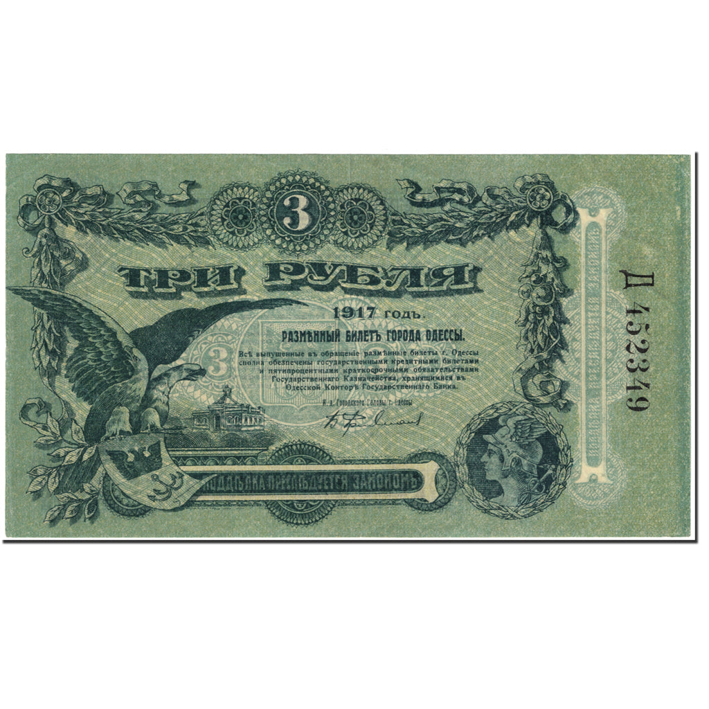 Banknote, Russia, 3 Rubles, 1917, Undated (1917), KM:S334, UNC(63)
