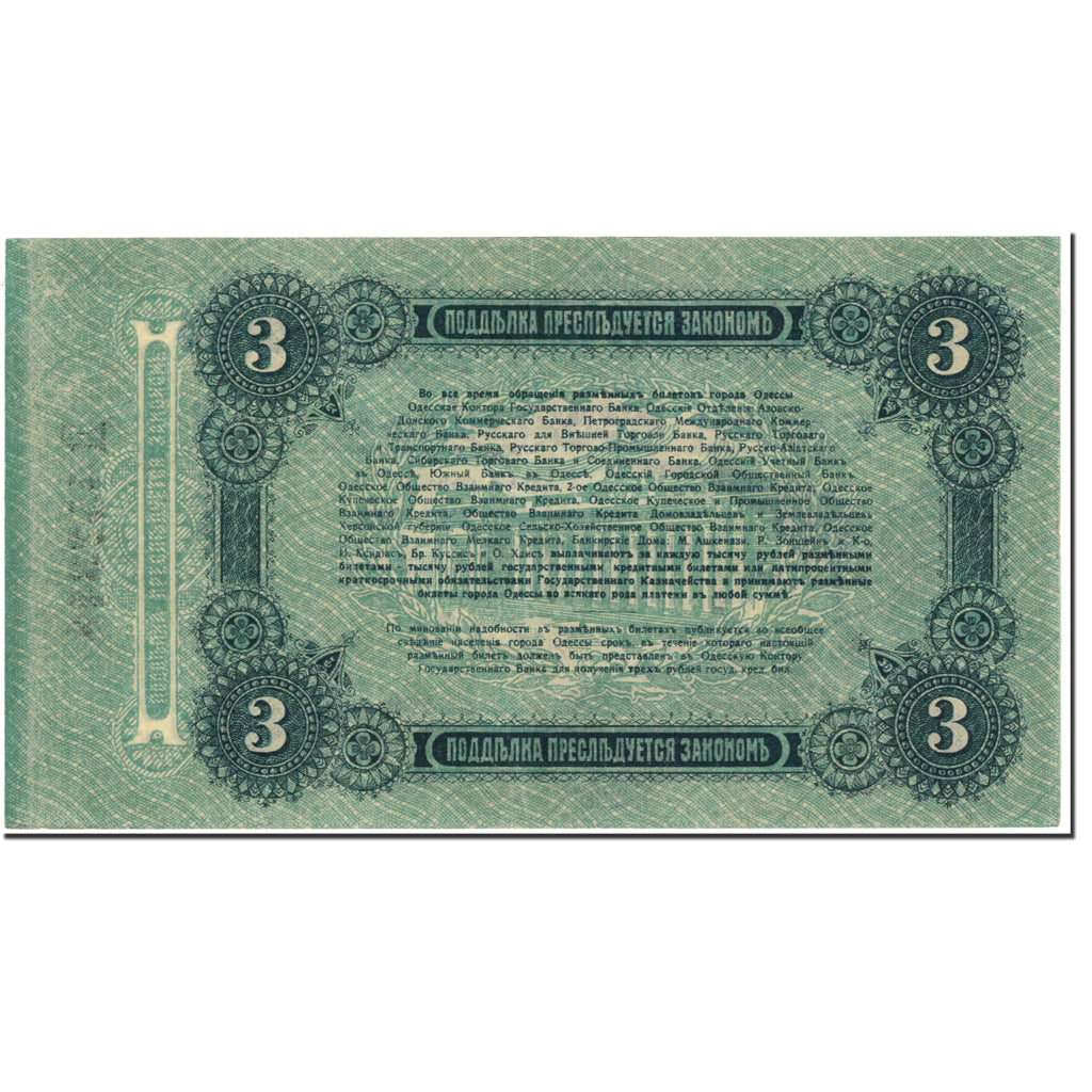 Banknote, Russia, 3 Rubles, 1917, Undated (1917), KM:S334, UNC(63)