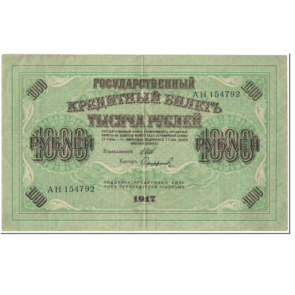 Billet, Russie, 1000 Rubles, 1917, Undated (1917), KM:37, TTB