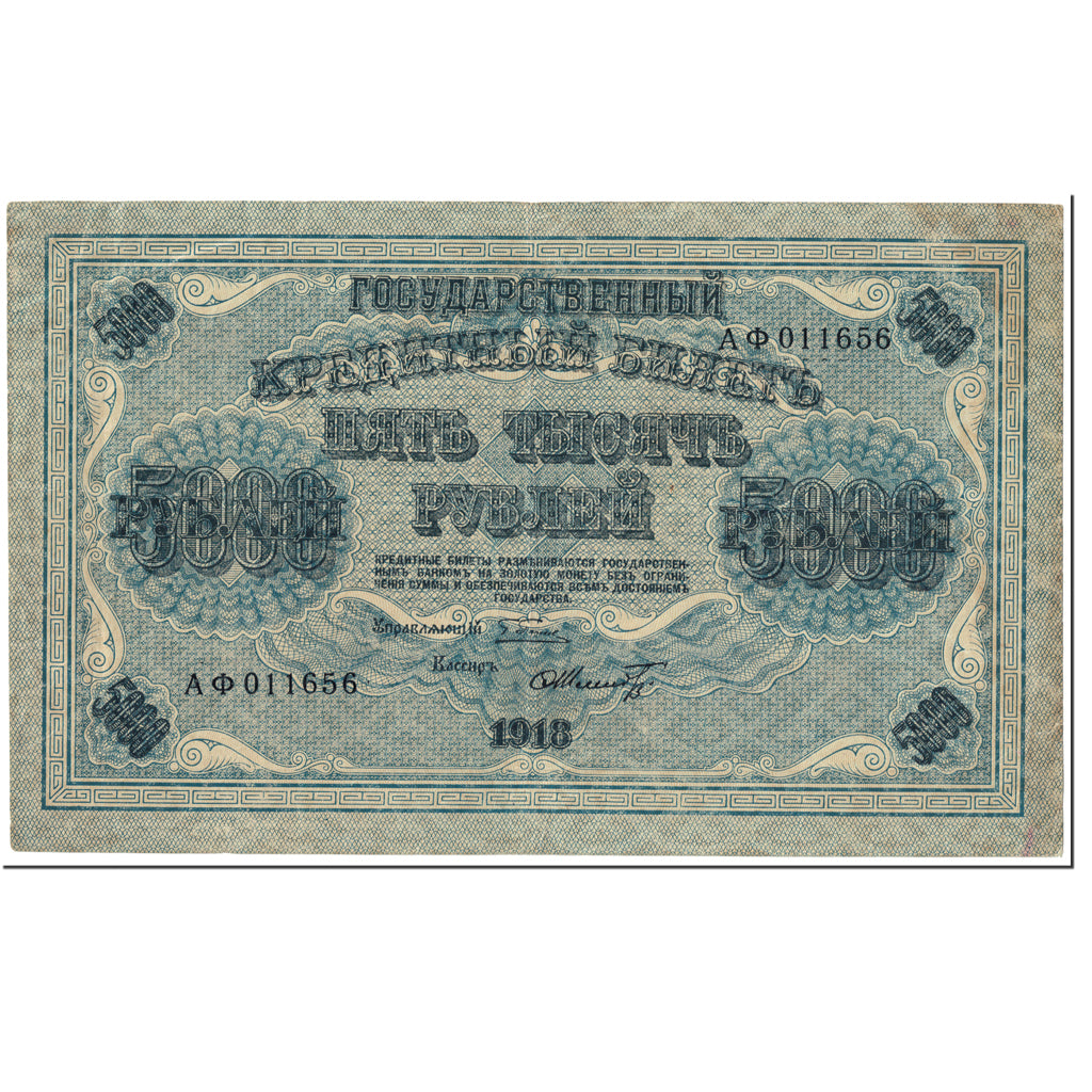 Banknote, Russia, 5000 Rubles, 1918, Undated (1918), KM:96a, EF(40-45)