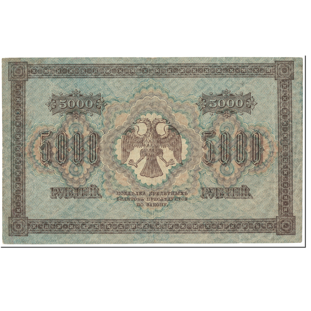 Banknote, Russia, 5000 Rubles, 1918, Undated (1918), KM:96a, EF(40-45)