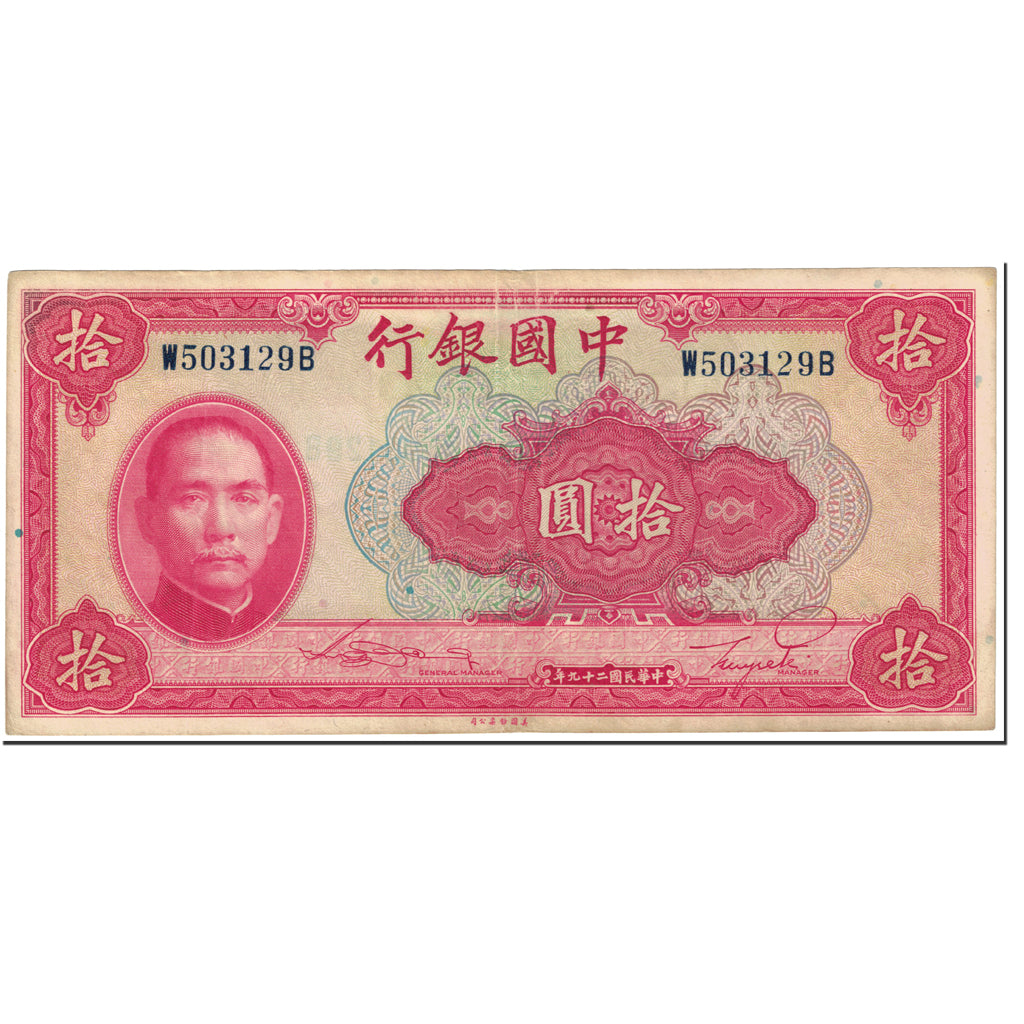 Banknote, China, 10 Yüan, 1940, Undated (1940), KM:85a, VF(20-25)