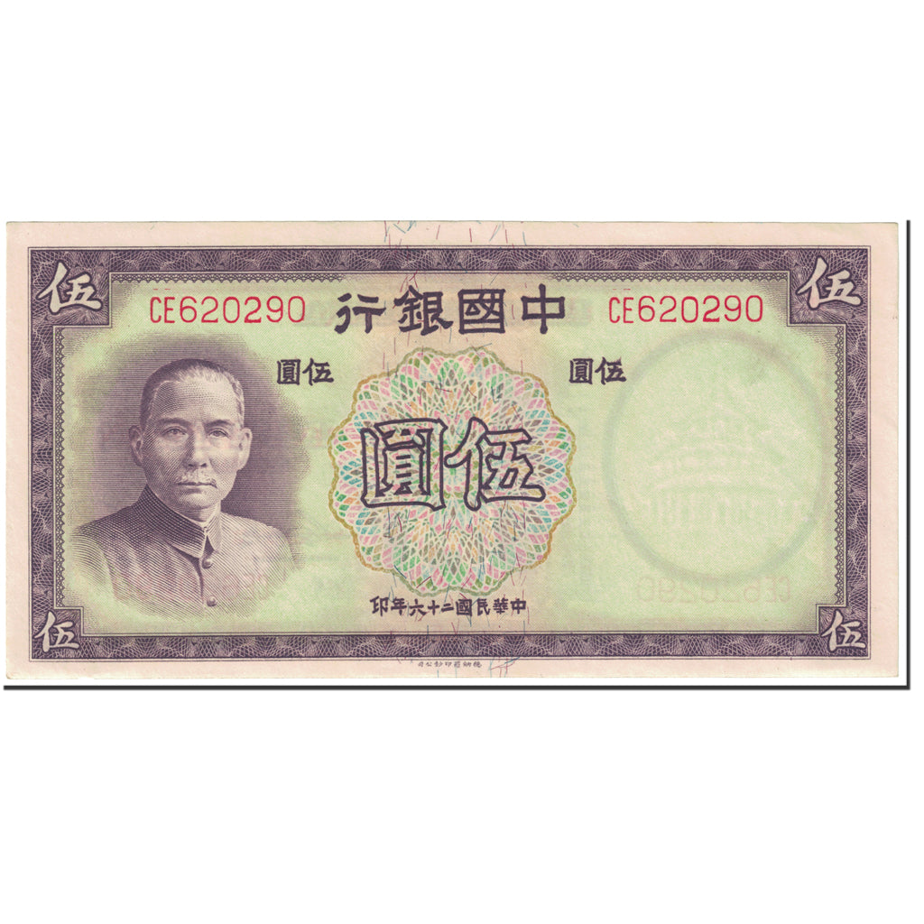 Banknote, China, 5 Yüan, 1937, Undated (1937), KM:80, AU(55-58)