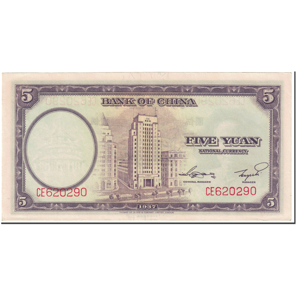 Banknote, China, 5 Yüan, 1937, Undated (1937), KM:80, AU(55-58)