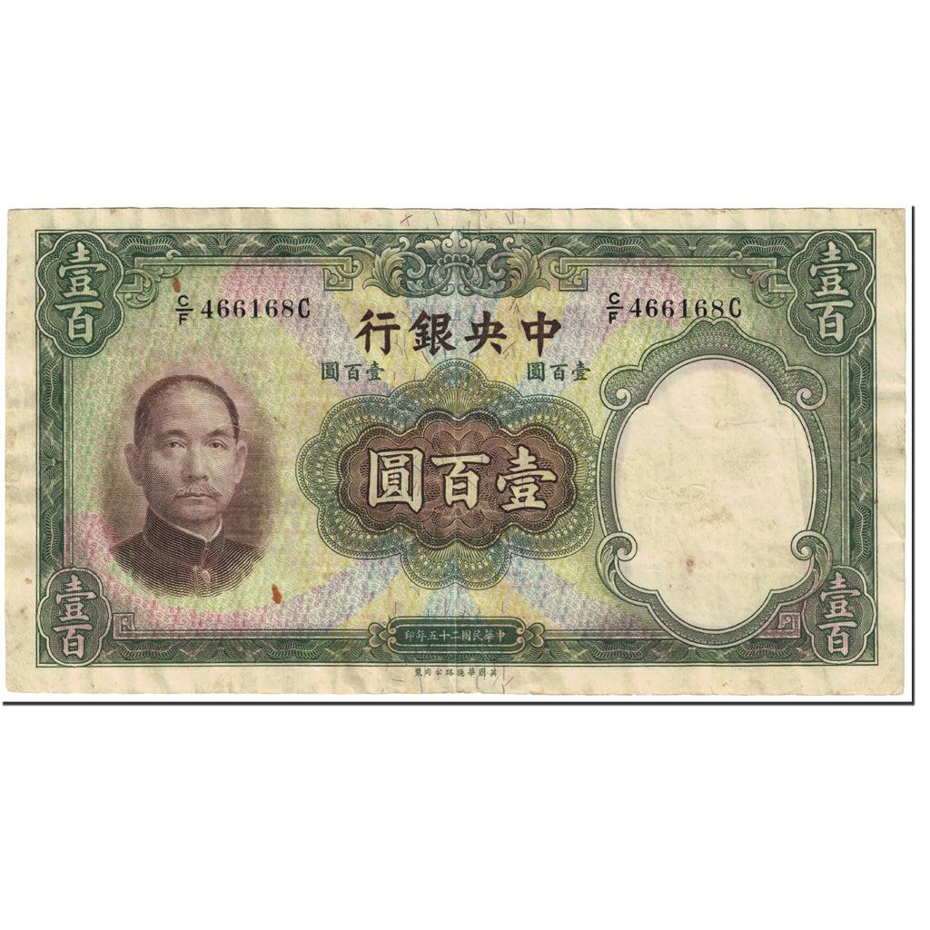 Banknote, China, 100 Yüan, 1936, Undated (1936), KM:220d, VF(20-25)