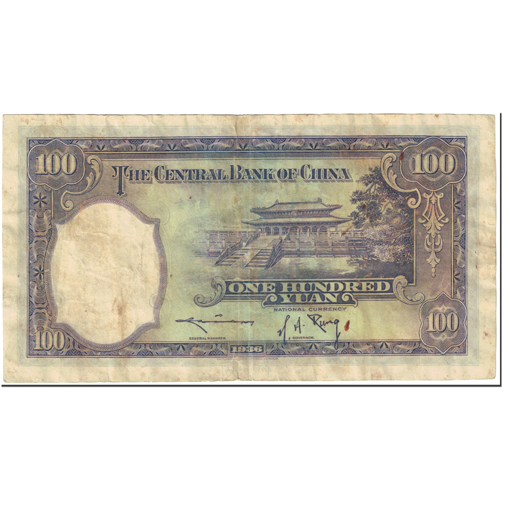 Banknote, China, 100 Yüan, 1936, Undated (1936), KM:220d, VF(20-25)