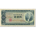 Banknote, Japan, 500 Yen, 1951, Undated (1951), KM:91b, VG(8-10)