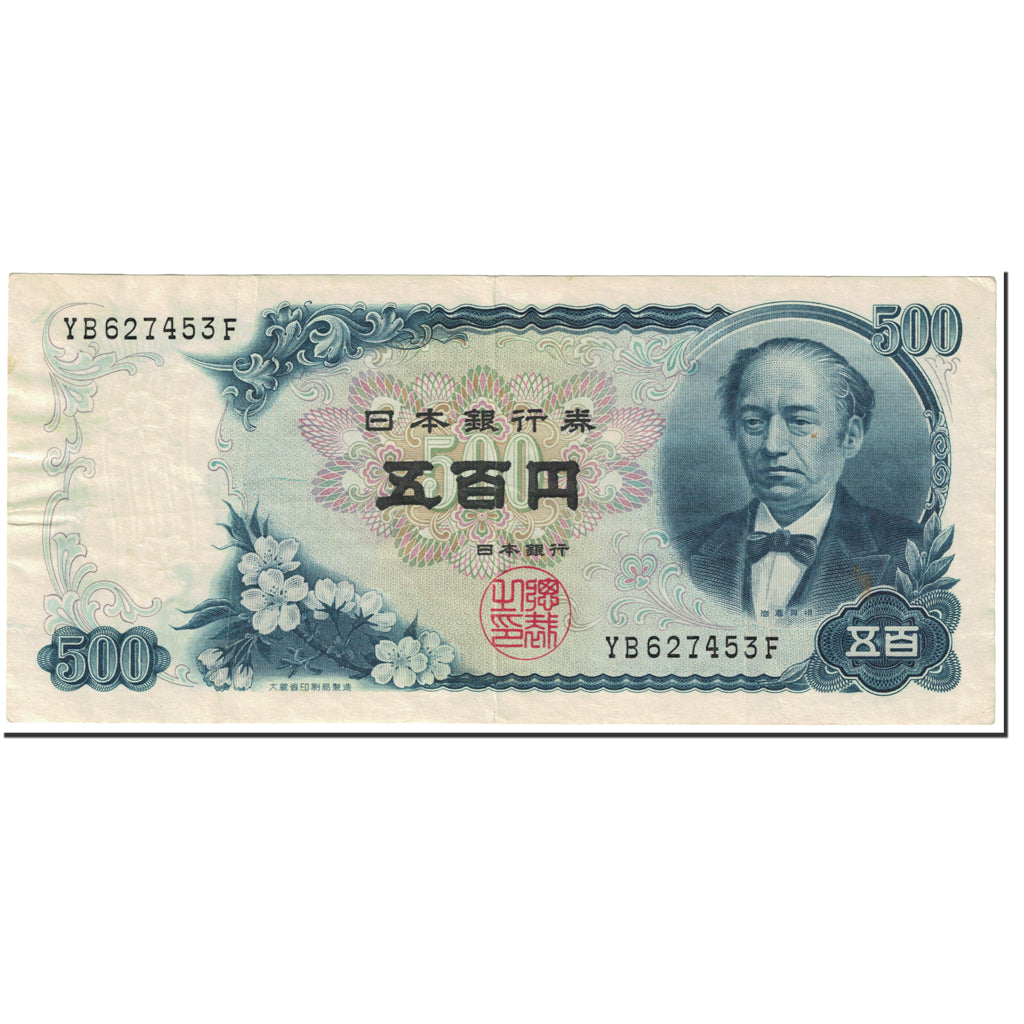 Banknote, Japan, 500 Yen, 1969, Undated (1969), KM:95b, VF(20-25)