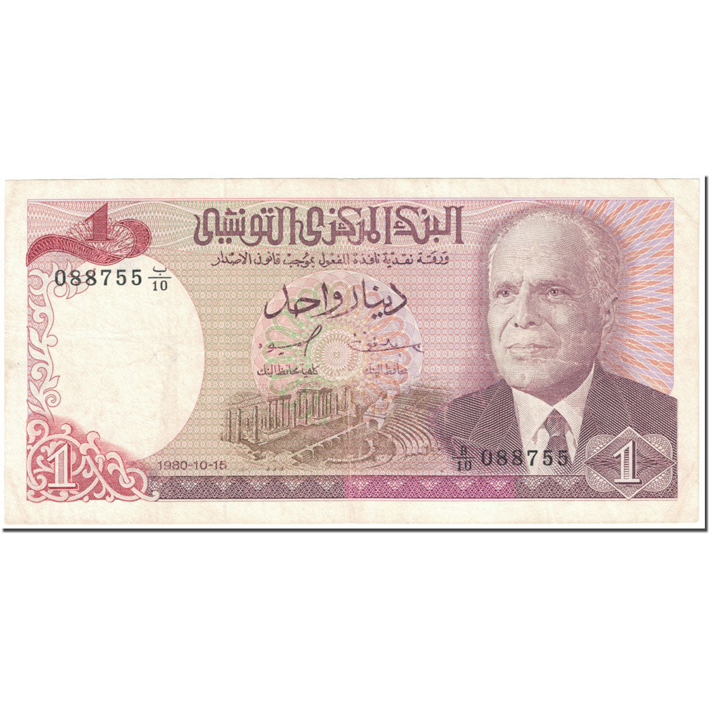 Billet, Tunisie, 1 Dinar, 1980, 1980-10-15, KM:74, TTB