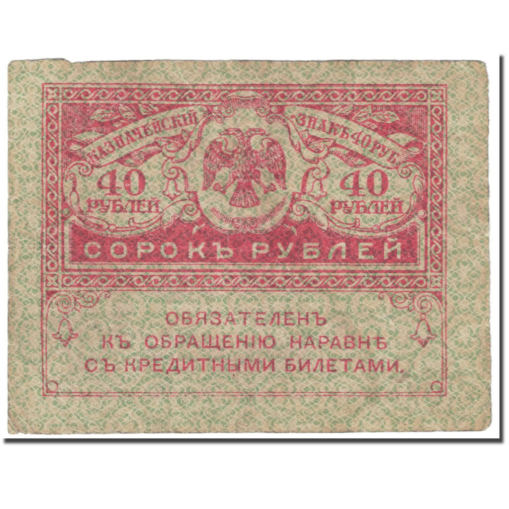 Banknote, Russia, 40 Rubles, 1917, Undated (1917), KM:39, EF(40-45)