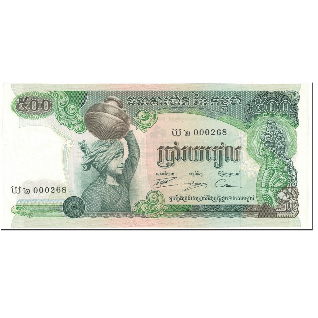 Banknote, Cambodia, 500 Riels, 1973-1975, Undated (1973-1975), KM:16a