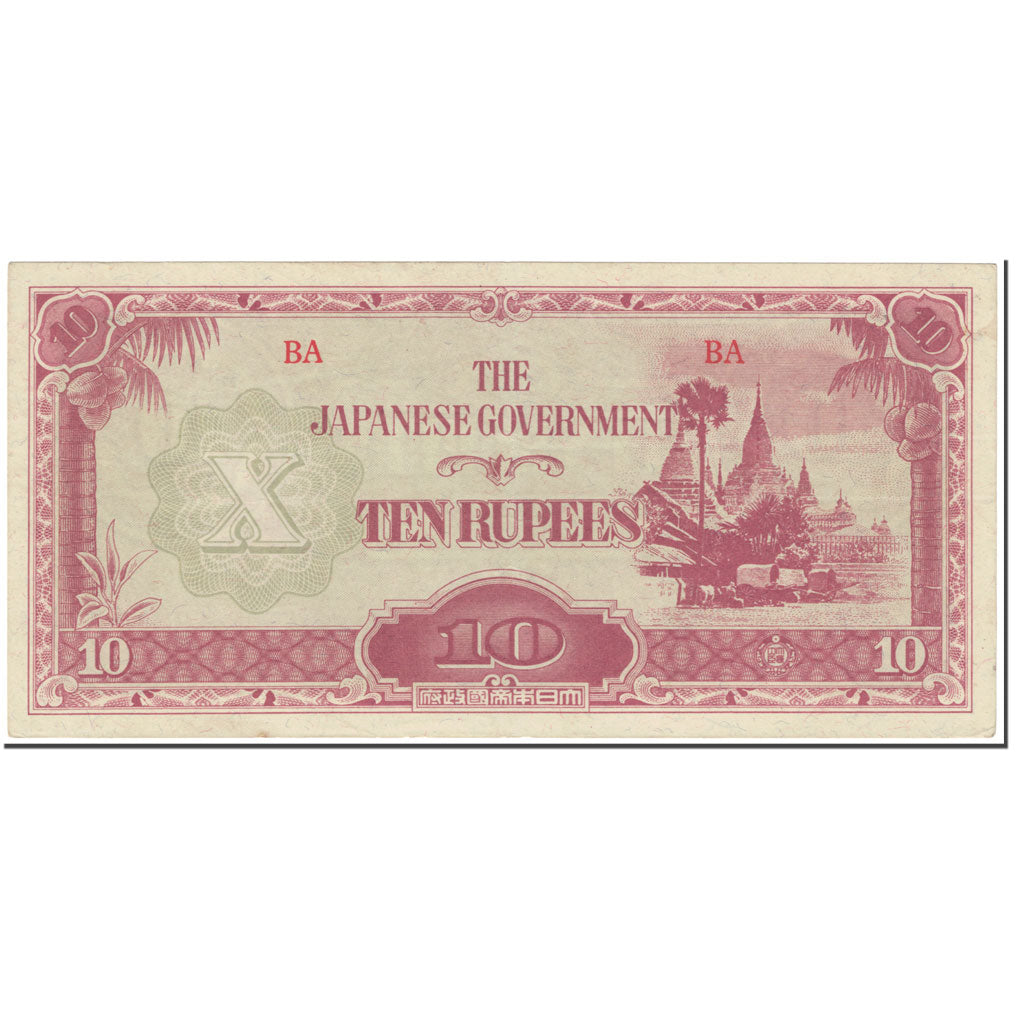 Billete, 10 Rupees, 1942-1944, Birmania, Undated (1942-44), KM:16b, EBC