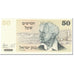 Banknote, Israel, 50 Sheqalim, 1980, Undated 1980 - Old Date (1978/5738)