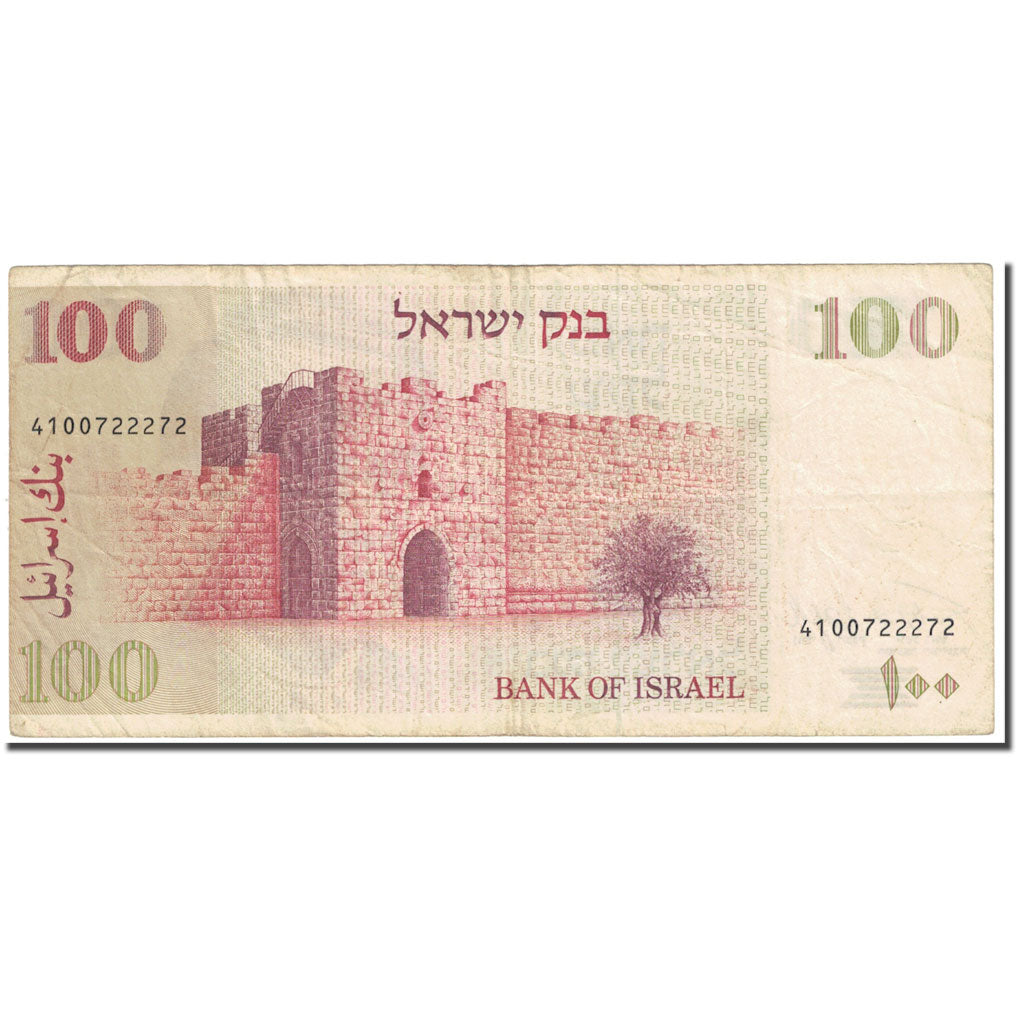 Banknote, Israel, 100 Sheqalim, 1979, Undated (1979/5739), KM:47a, VF(20-25)