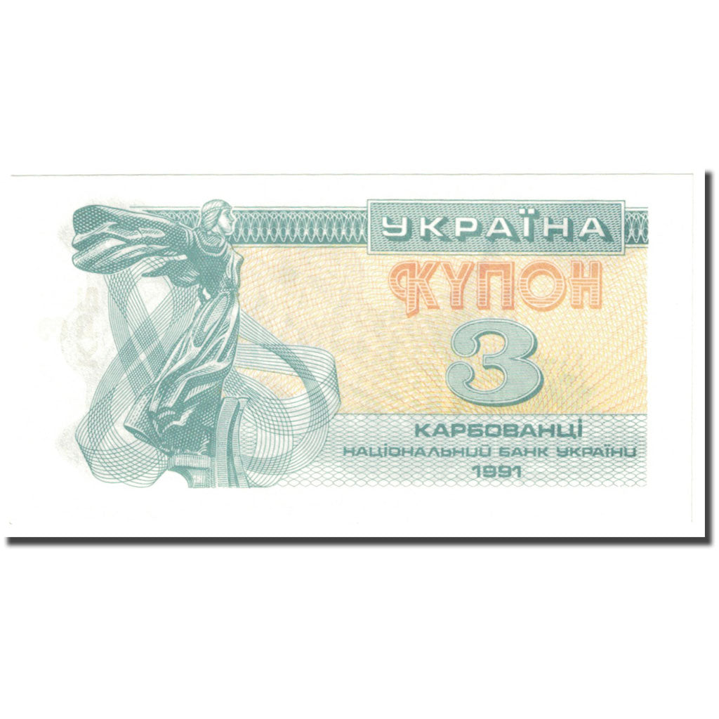 Banknote, Ukraine, 3 Karbovantsi, 1991, Undated (1991), KM:82b, UNC(65-70)