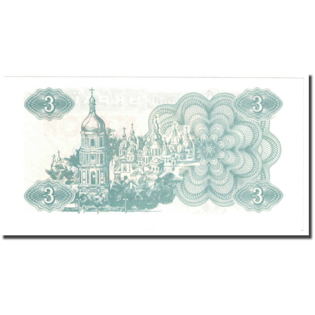 Banknote, Ukraine, 3 Karbovantsi, 1991, Undated (1991), KM:82b, UNC(65-70)