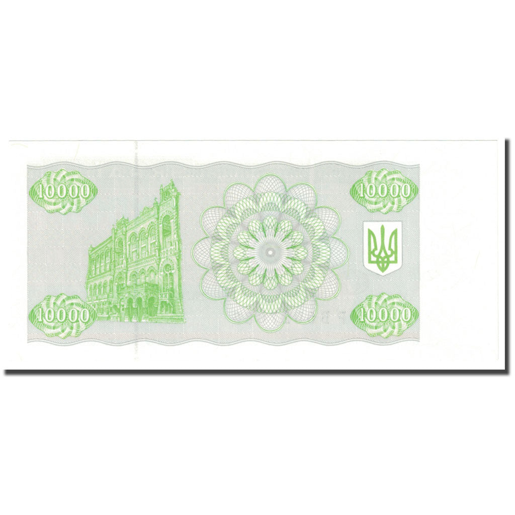 Billet, Ukraine, 10,000 Karbovantsiv, 1995, Undated (1995), KM:94b, NEUF