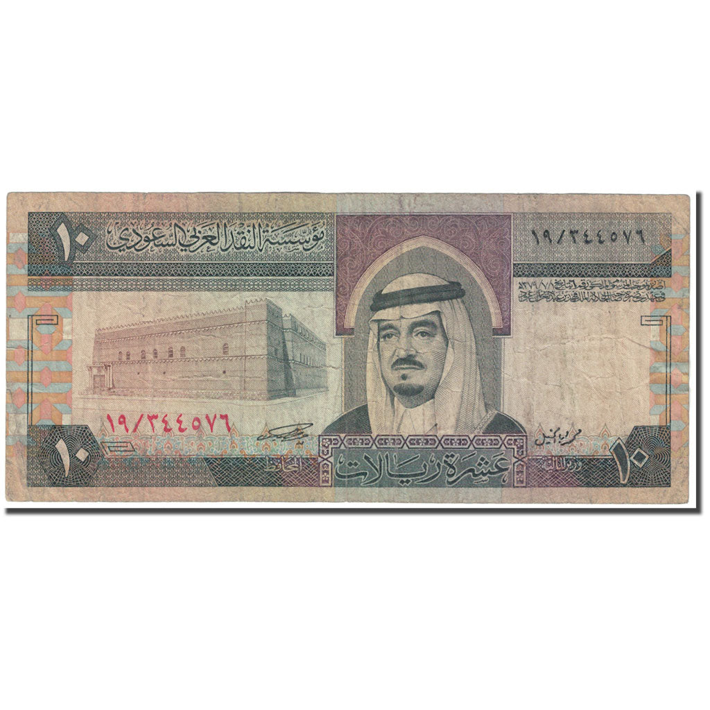 Banknote, Saudi Arabia, 10 Riyals, 1983, L. AH1379 (1983), KM:23a, VF(20-25)