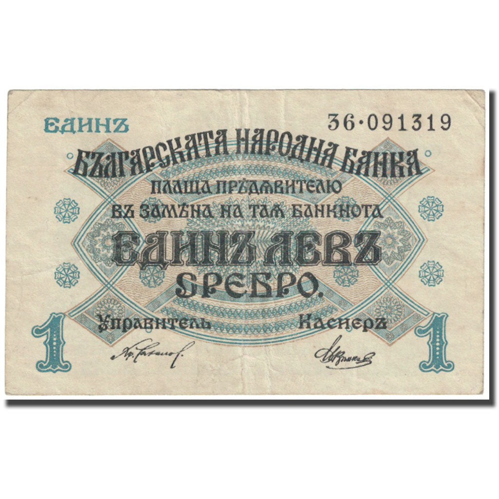 Banknote, Bulgaria, 1 Lev Srebro, 1916, Undated (1916), KM:14A, VF(20-25)