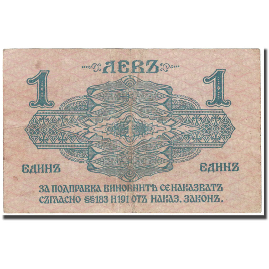 Banknote, Bulgaria, 1 Lev Srebro, 1916, Undated (1916), KM:14A, VF(20-25)