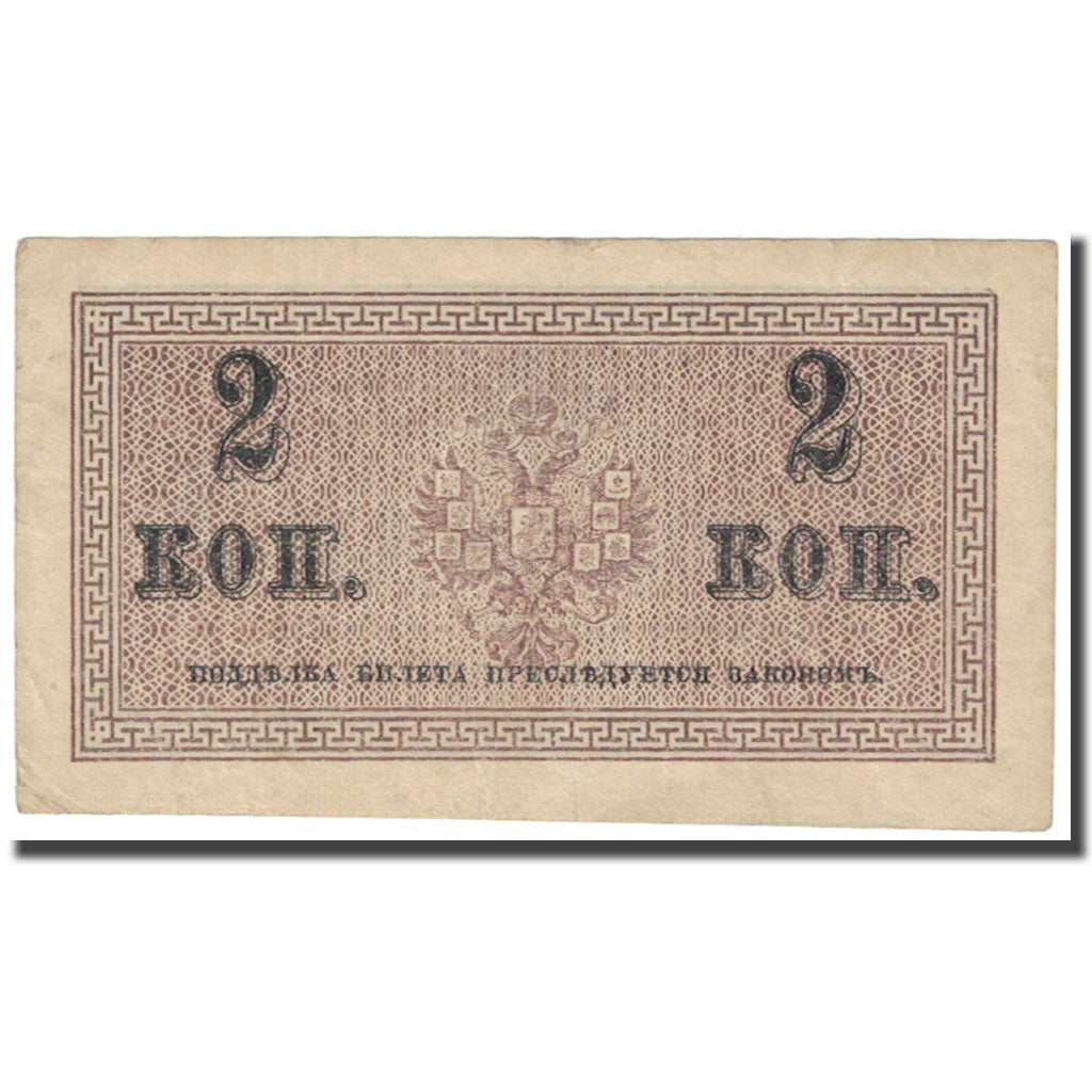Banknote, Russia, 2 Kopeks, 1915, Undated (1915), KM:25a, EF(40-45)