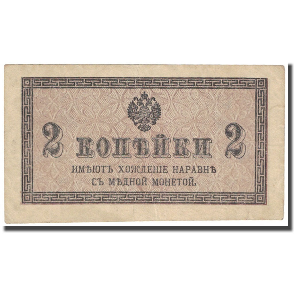 Banknote, Russia, 2 Kopeks, 1915, Undated (1915), KM:25a, EF(40-45)