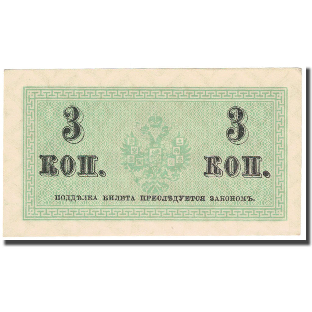 Banknote, Russia, 3 Kopeks, 1915, Undated (1915), KM:26a, UNC(63)