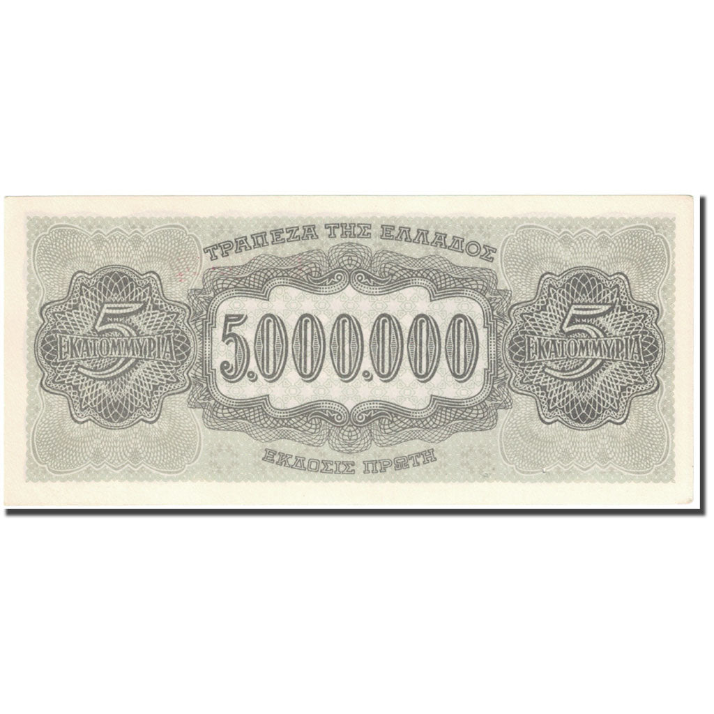 Banknote, Greece, 5,000,000 Drachmai, 1944, 1944-07-20, KM:128a, UNC(65-70)