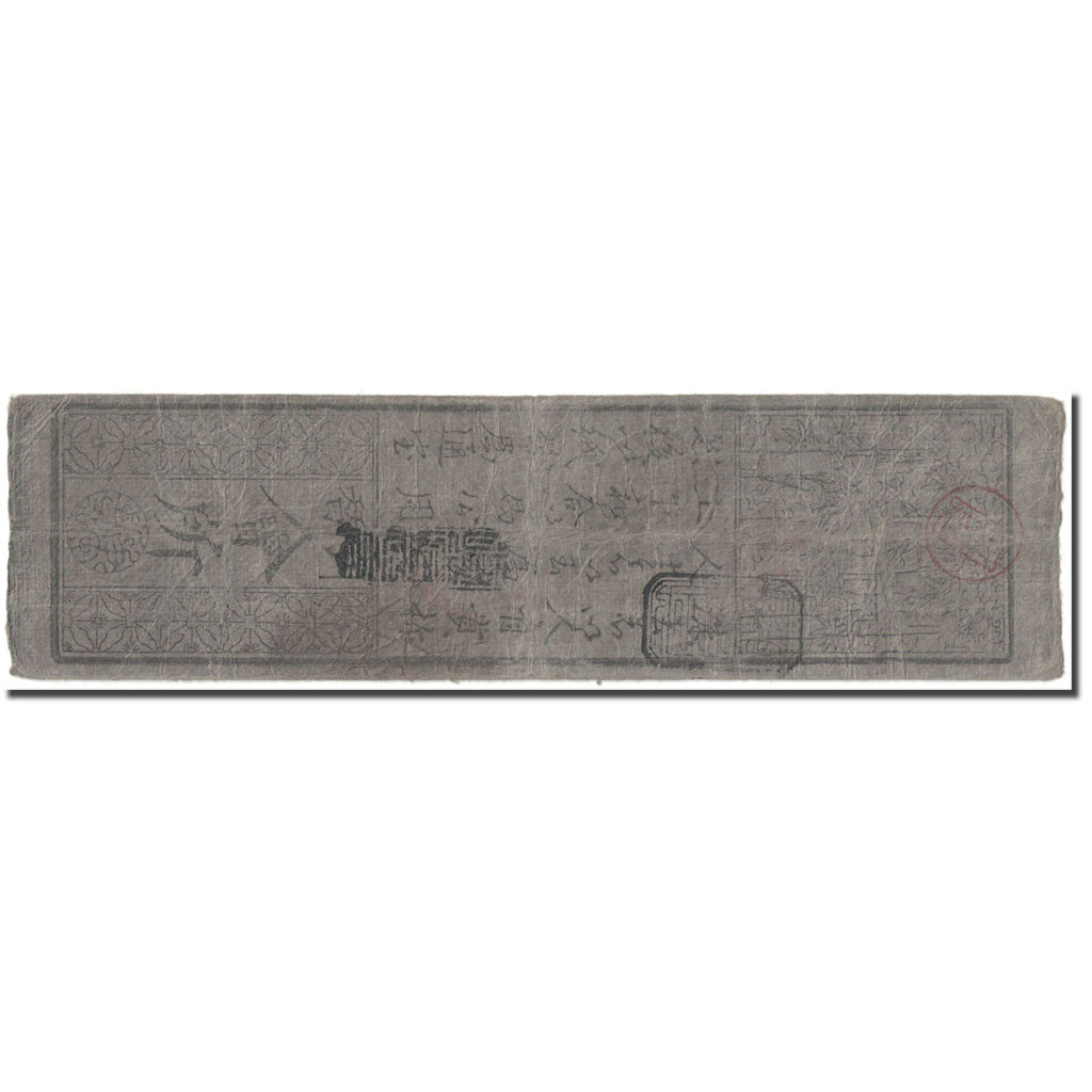 Banknot, Japonia, 1 Momme, 1850-1870, Undated (1850-70), Hansatsu, VF(20-25)
